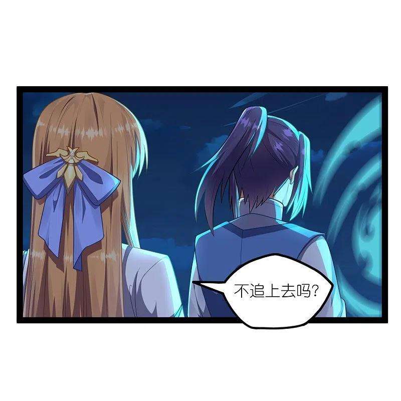 踏碎仙河265话 修罗王卒