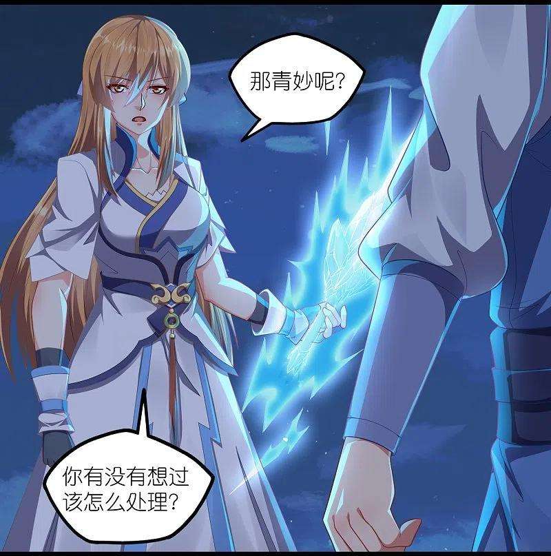 踏碎仙河265话 修罗王卒