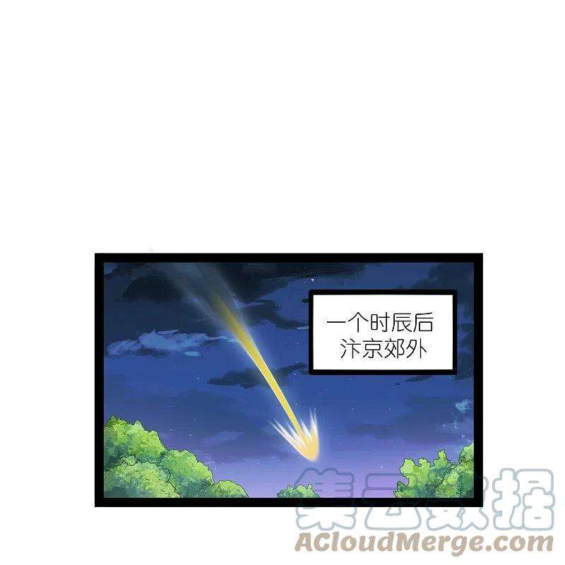 踏碎仙河265话 修罗王卒