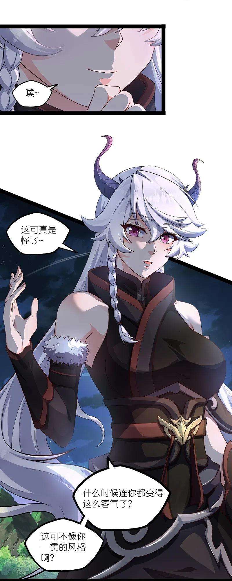 踏碎仙河265话 修罗王卒