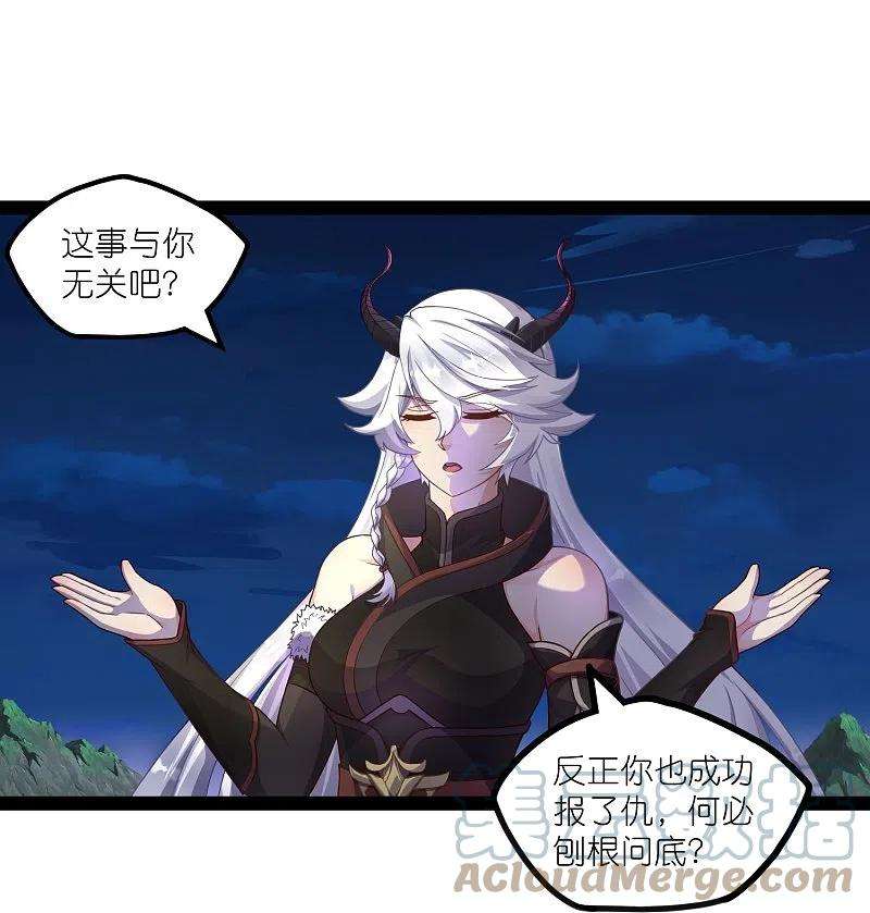 踏碎仙河265话 修罗王卒