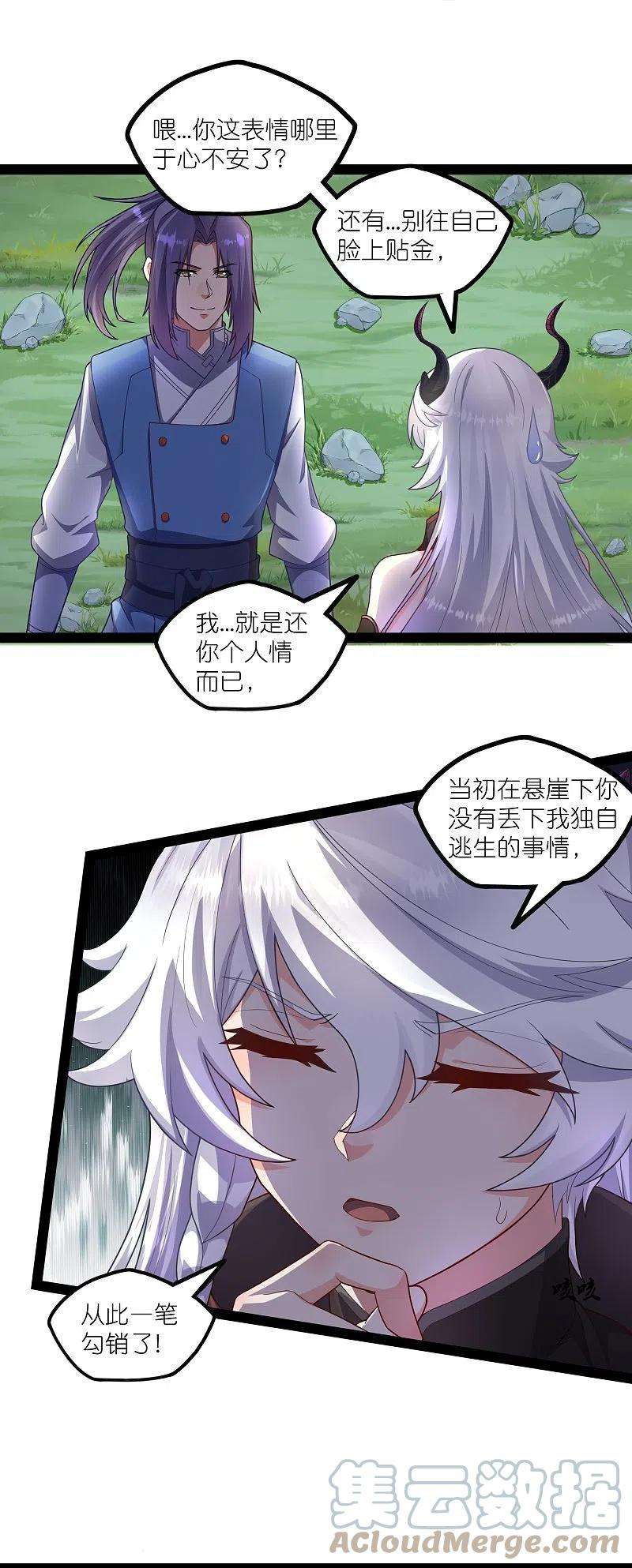 踏碎仙河265话 修罗王卒