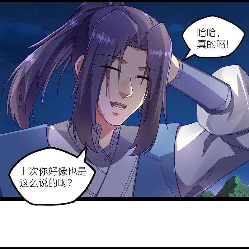 踏碎仙河265话 修罗王卒