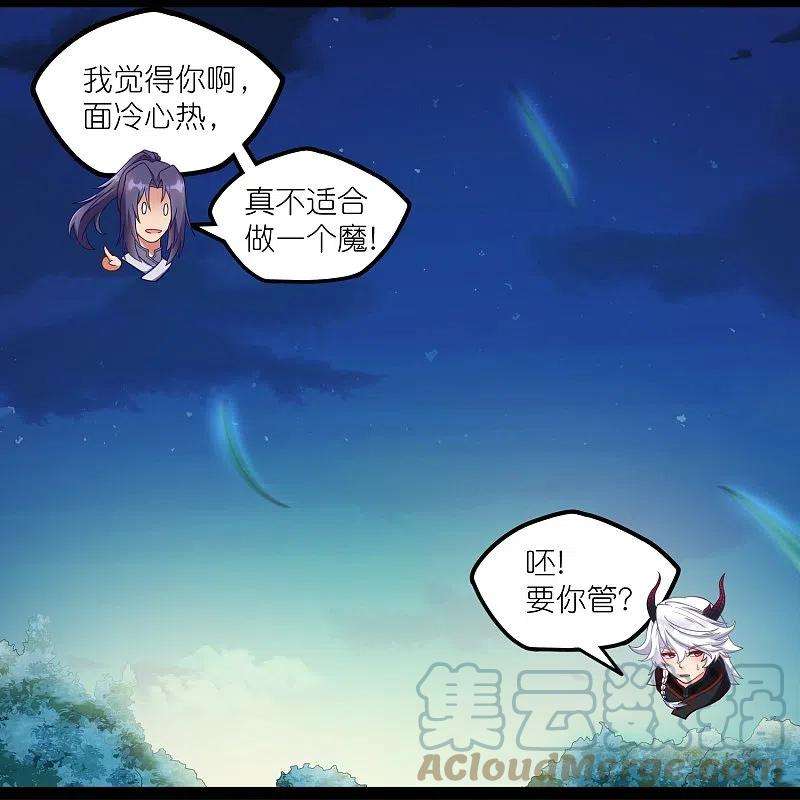 踏碎仙河265话 修罗王卒