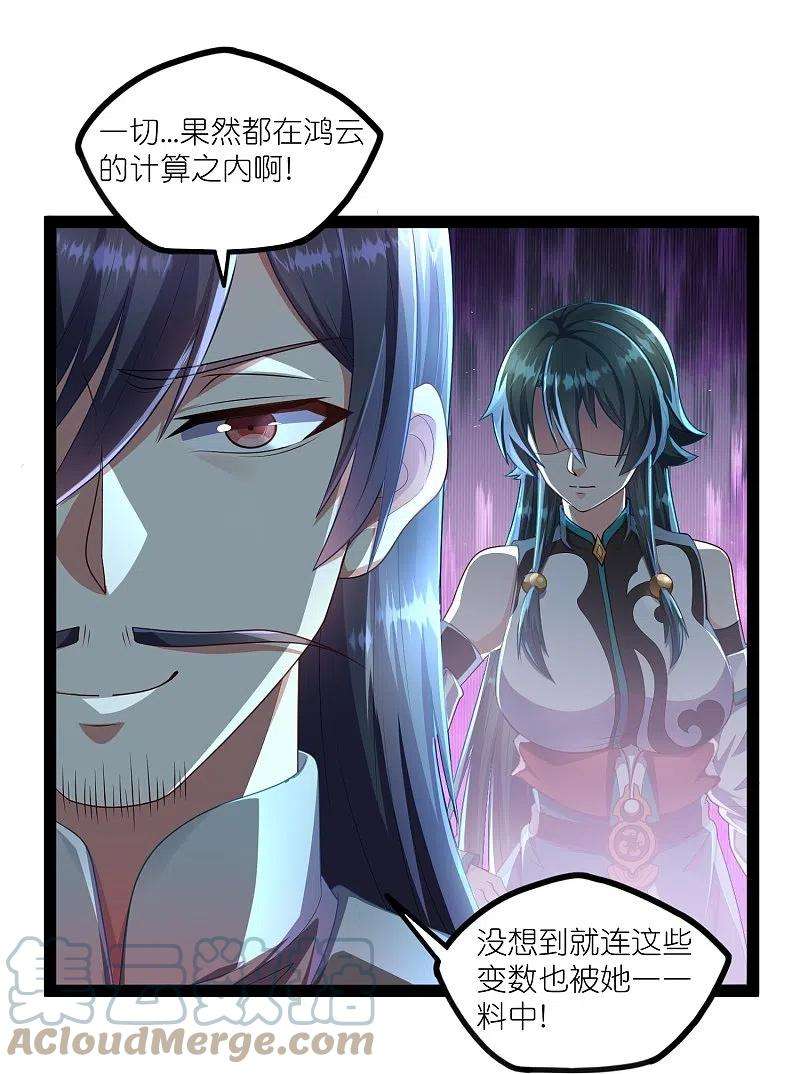 踏碎仙河265话 修罗王卒