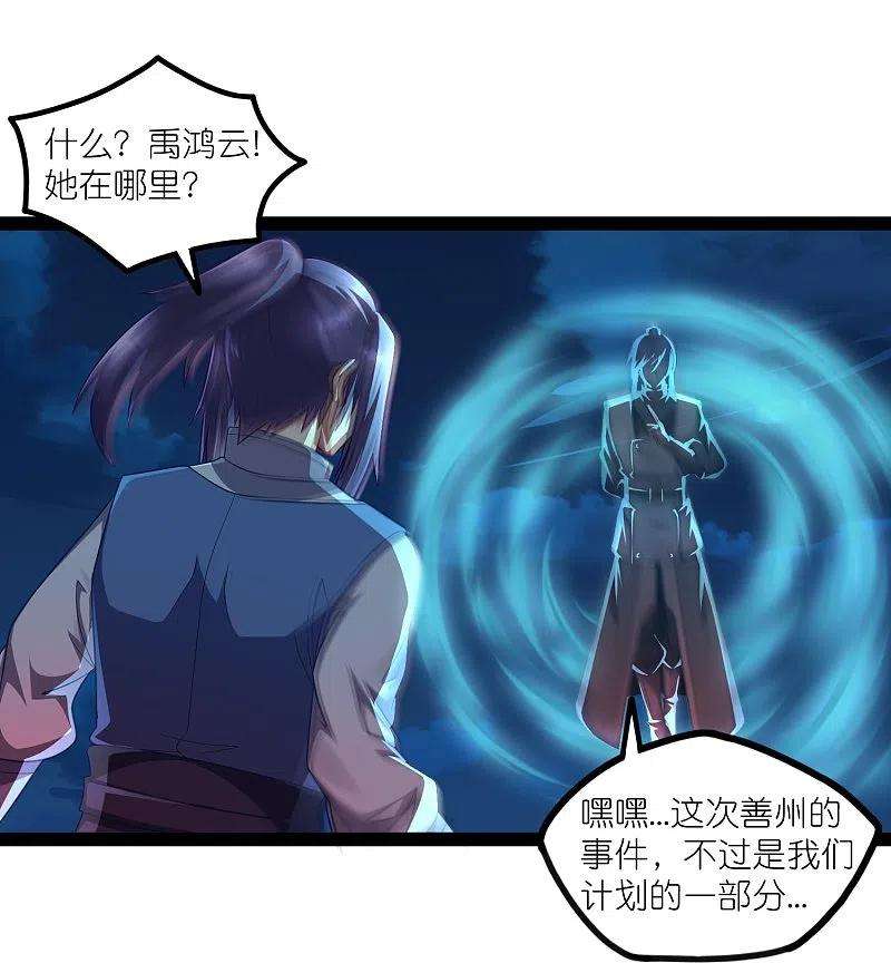 踏碎仙河265话 修罗王卒