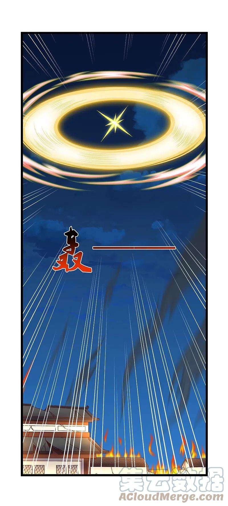 踏碎仙河265话 清心驱魔咒