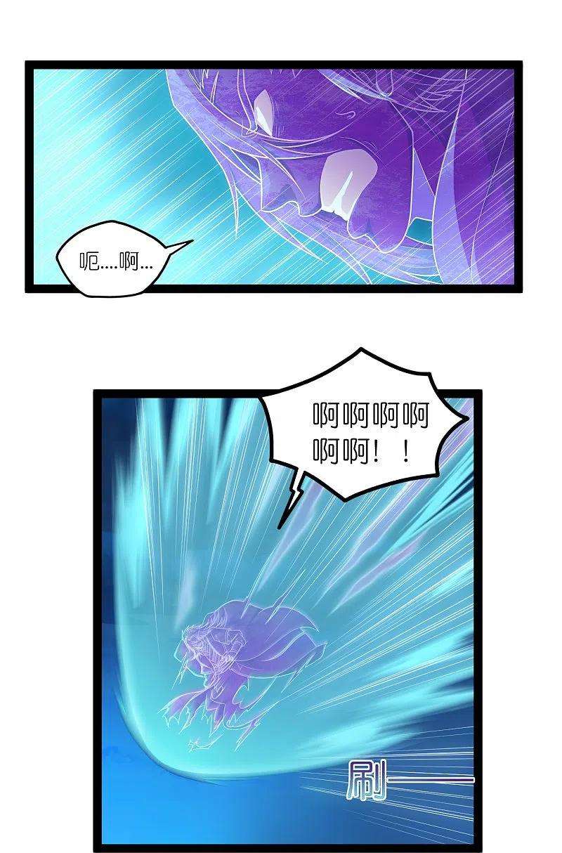 踏碎仙河265话 清心驱魔咒