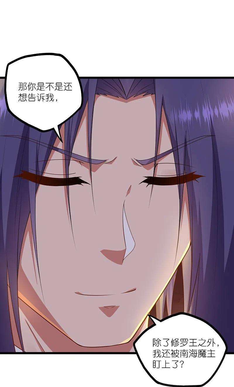 踏碎仙河266话 姬月背叛魔王