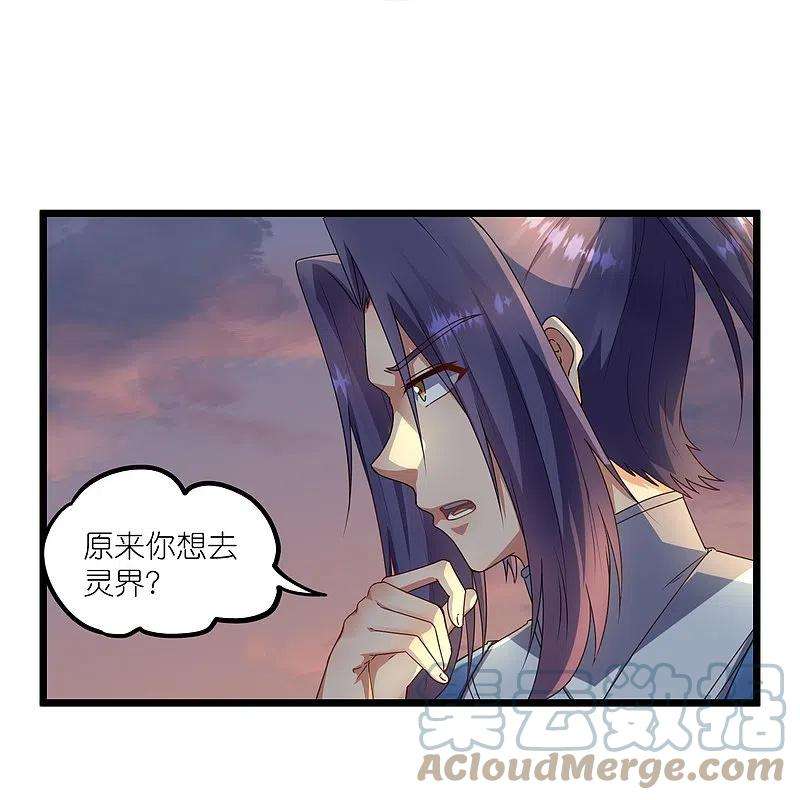 踏碎仙河266话 姬月背叛魔王
