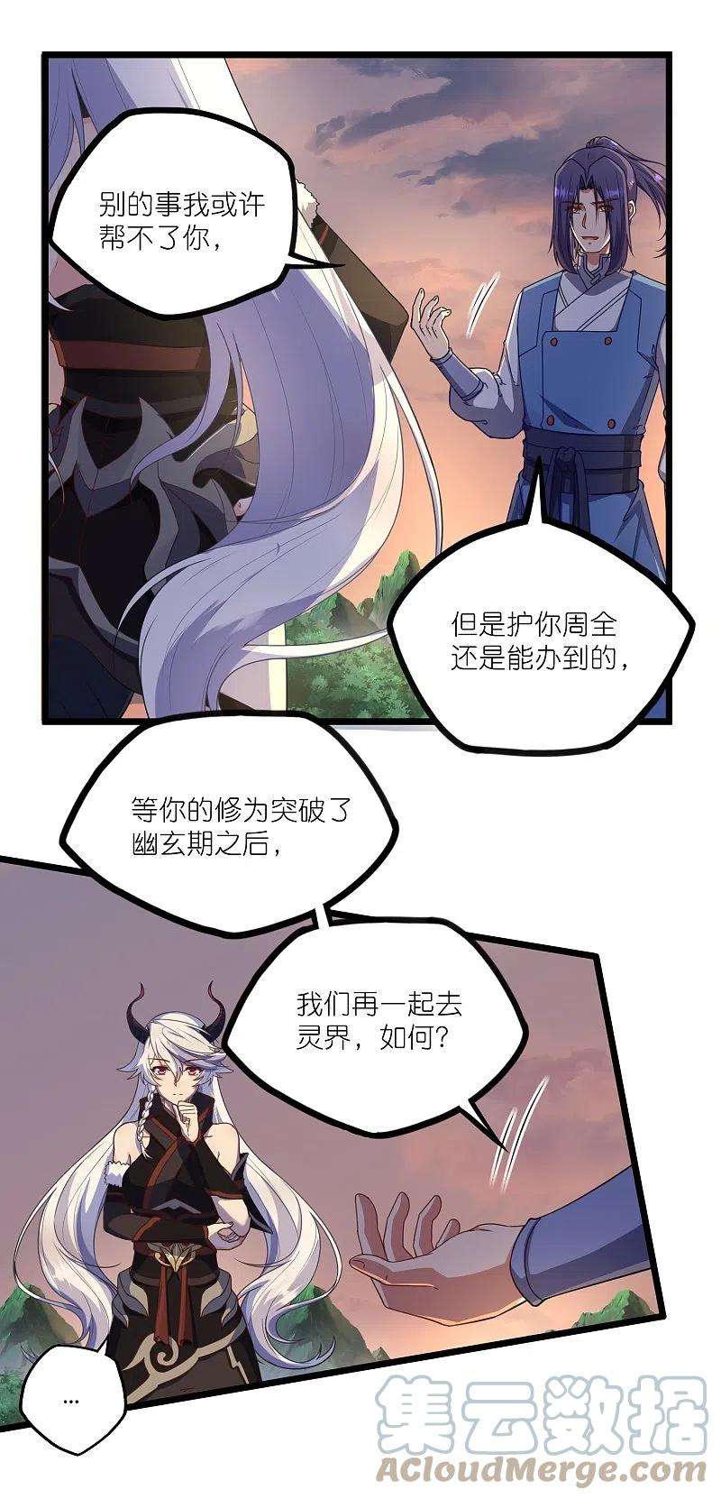 踏碎仙河267话 禹鸿云好计谋