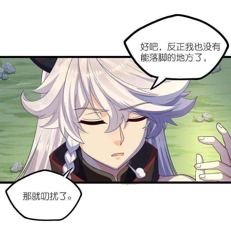 踏碎仙河267话 禹鸿云好计谋
