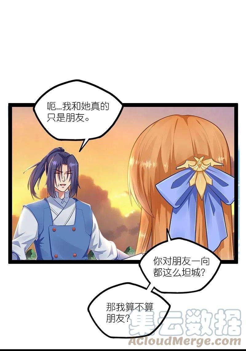 踏碎仙河267话 禹鸿云好计谋