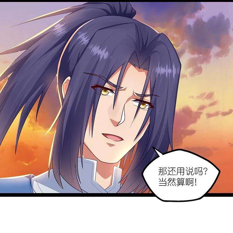 踏碎仙河267话 禹鸿云好计谋