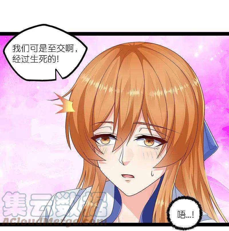 踏碎仙河267话 禹鸿云好计谋