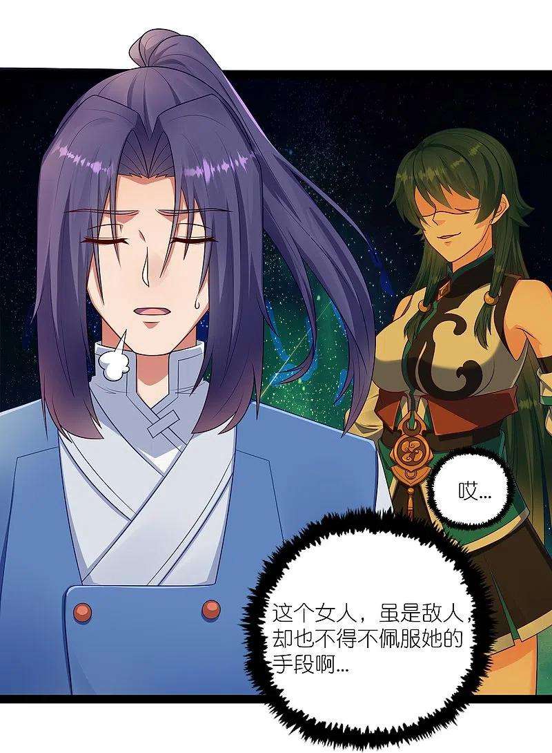 踏碎仙河267话 禹鸿云好计谋