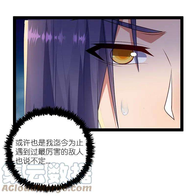 踏碎仙河267话 禹鸿云好计谋