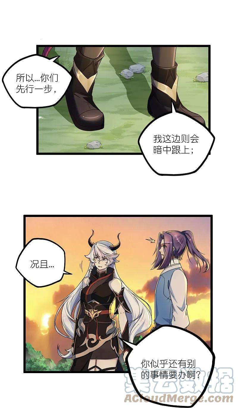 踏碎仙河267话 禹鸿云好计谋