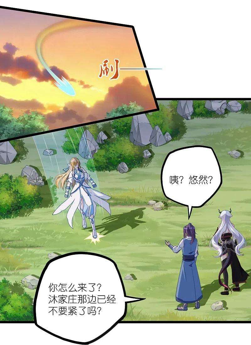 踏碎仙河267话 禹鸿云好计谋