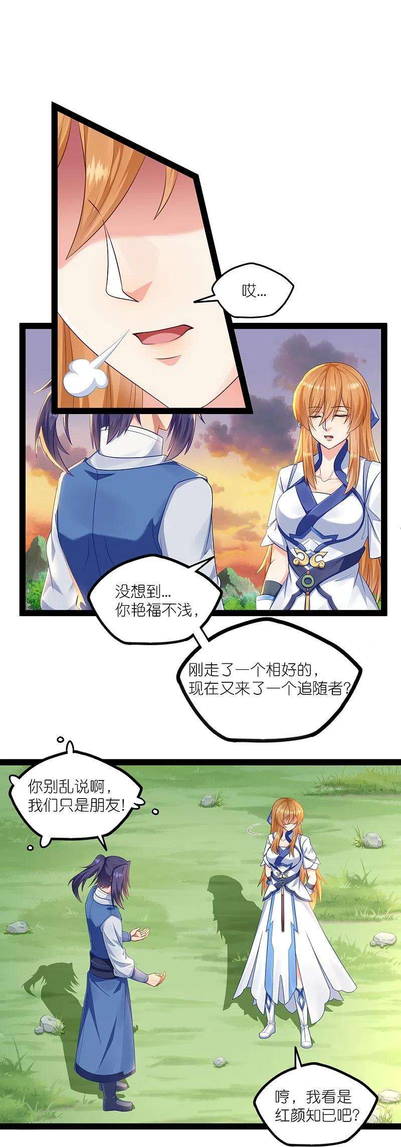 踏碎仙河267话 禹鸿云好计谋