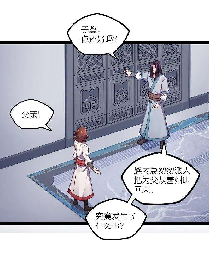 踏碎仙河268话 为何不能杀