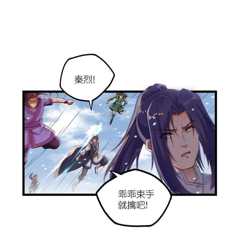 踏碎仙河268话 为何不能杀