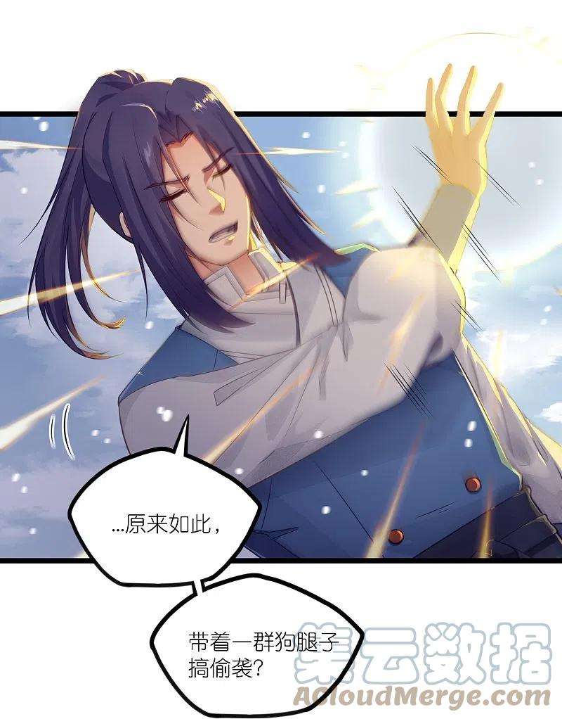 踏碎仙河268话 为何不能杀