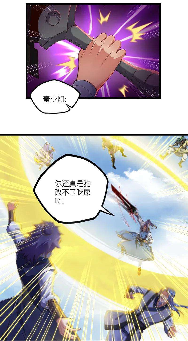 踏碎仙河268话 为何不能杀