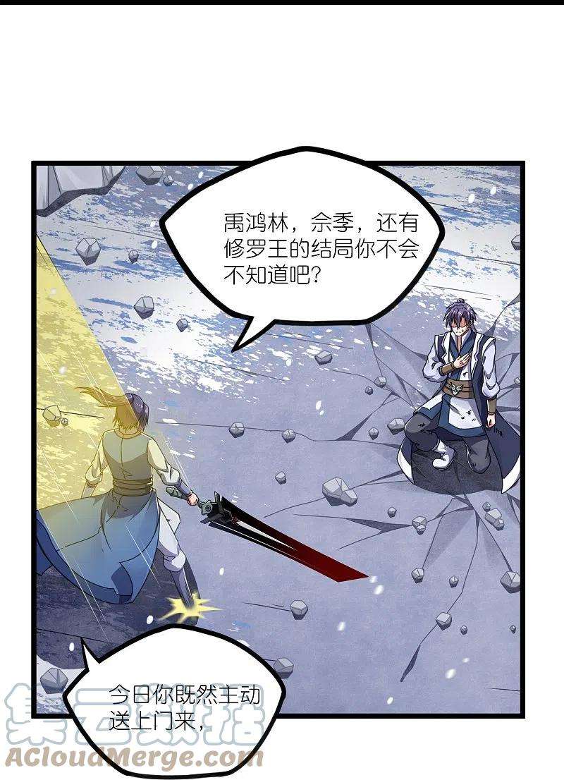 踏碎仙河268话 为何不能杀