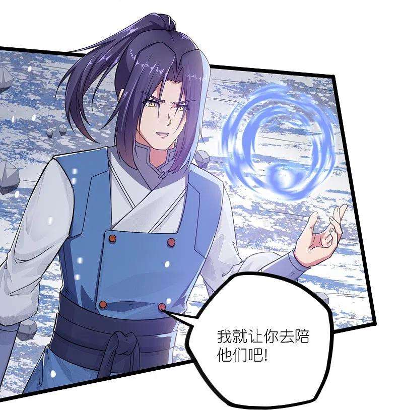 踏碎仙河268话 为何不能杀