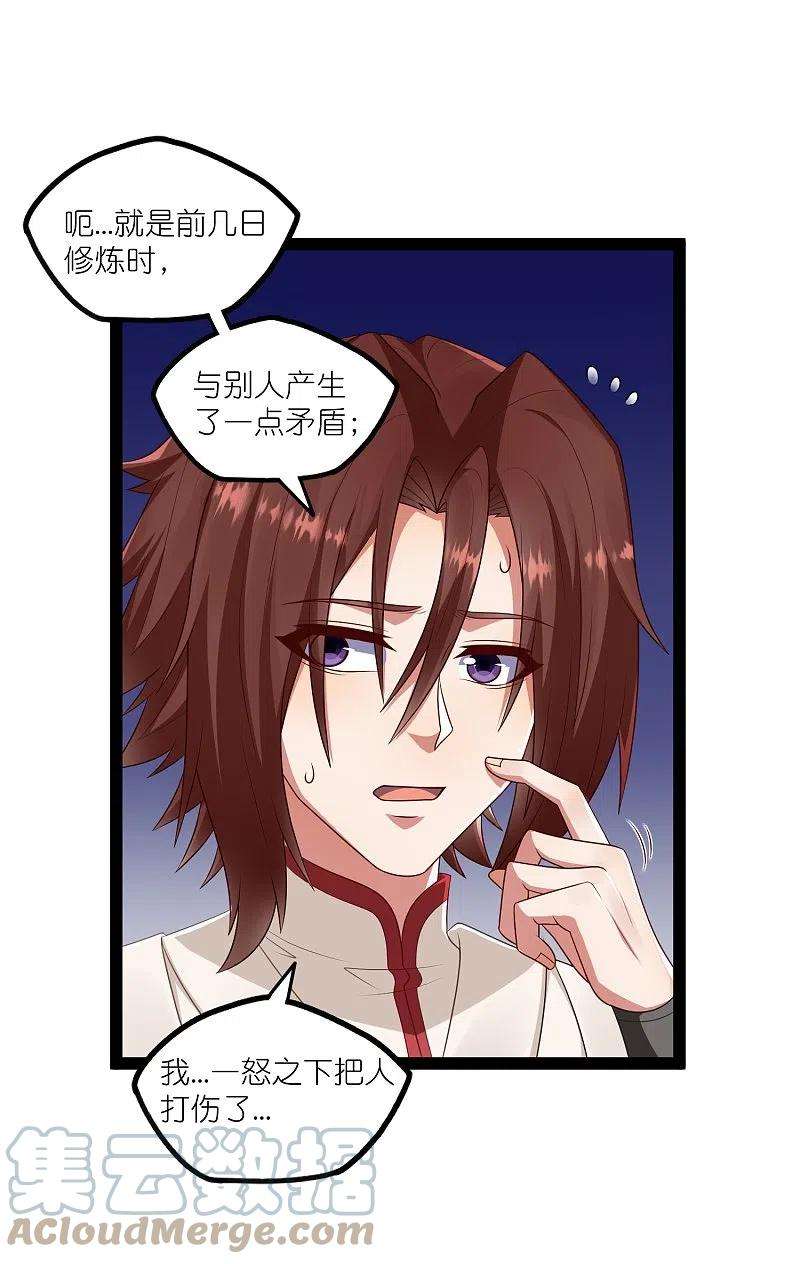 踏碎仙河268话 为何不能杀