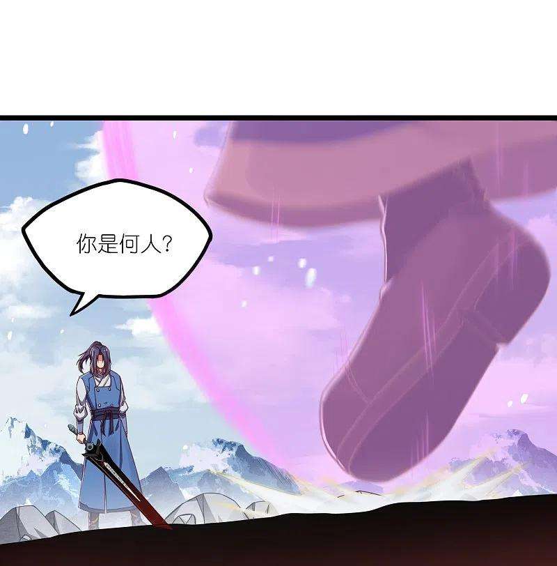 踏碎仙河268话 为何不能杀