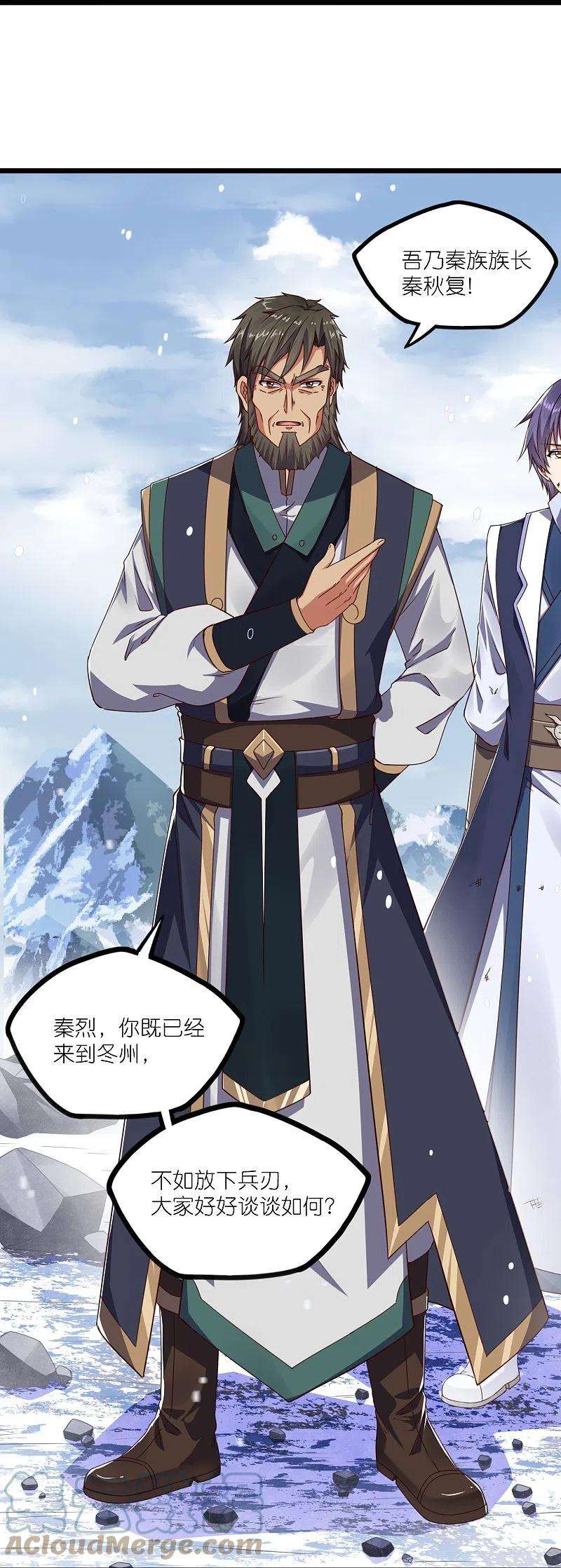 踏碎仙河268话 为何不能杀