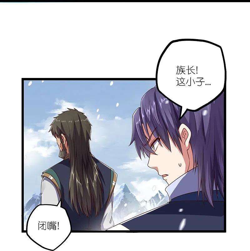 踏碎仙河268话 为何不能杀