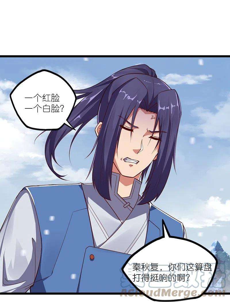 踏碎仙河268话 为何不能杀