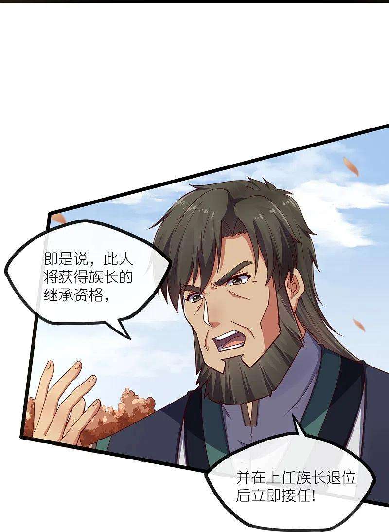 踏碎仙河270话 秦族大比