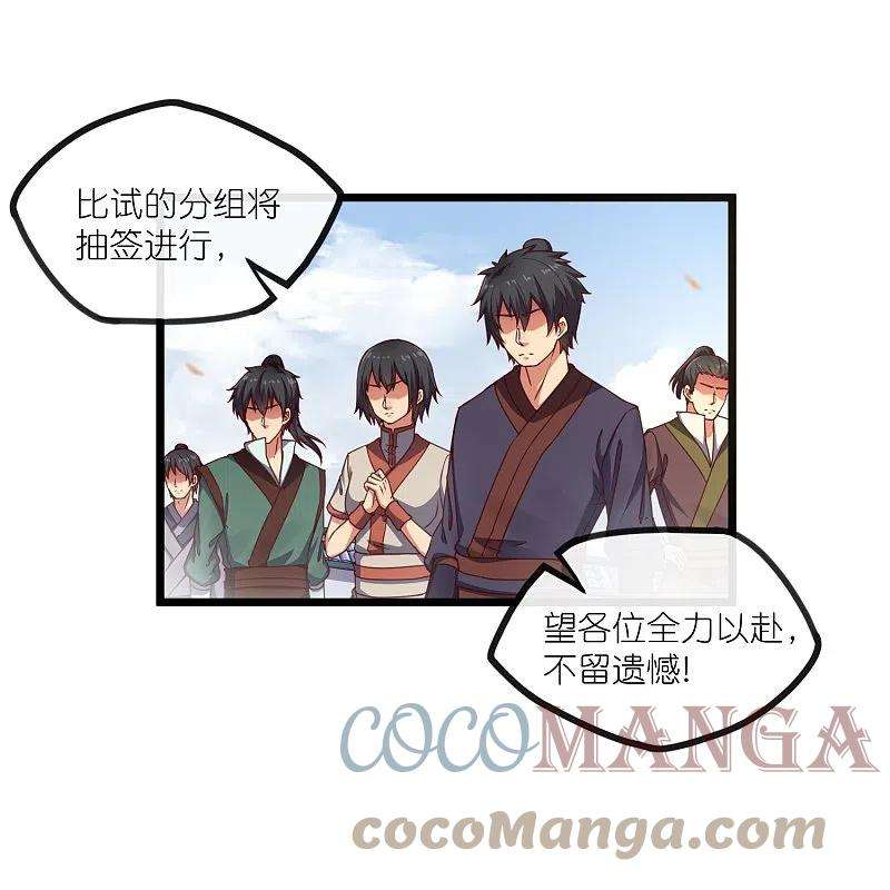 踏碎仙河270话 秦族大比