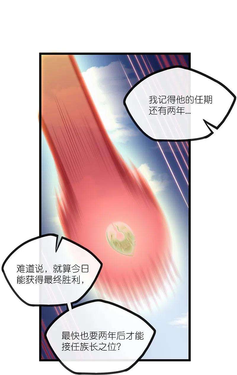 踏碎仙河270话 秦族大比