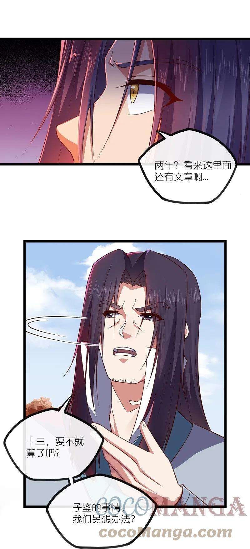 踏碎仙河270话 秦族大比