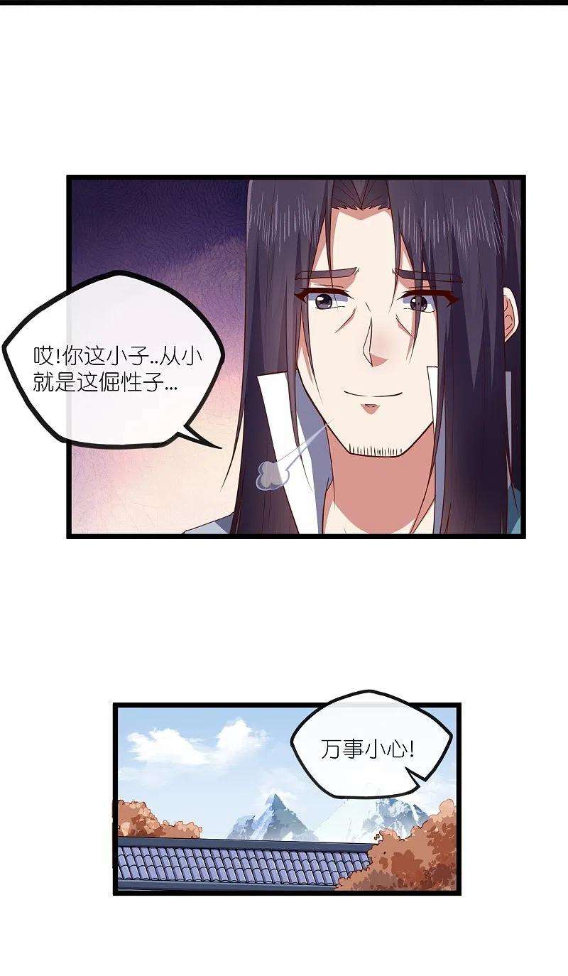 踏碎仙河270话 秦族大比