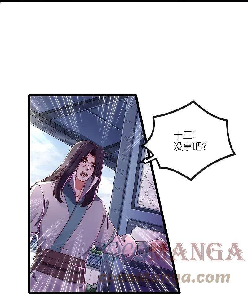 踏碎仙河270话 秦族大比