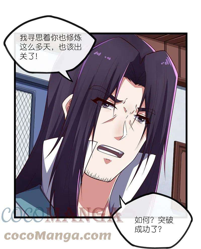 踏碎仙河270话 秦族大比