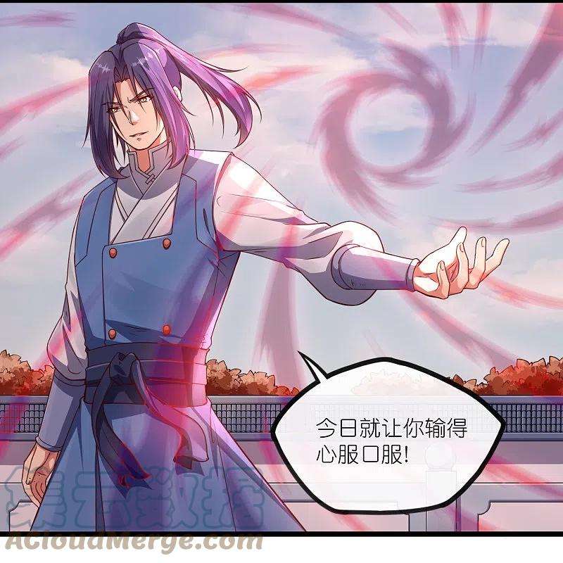 踏碎仙河272话 秦烈与秦少阳大比！