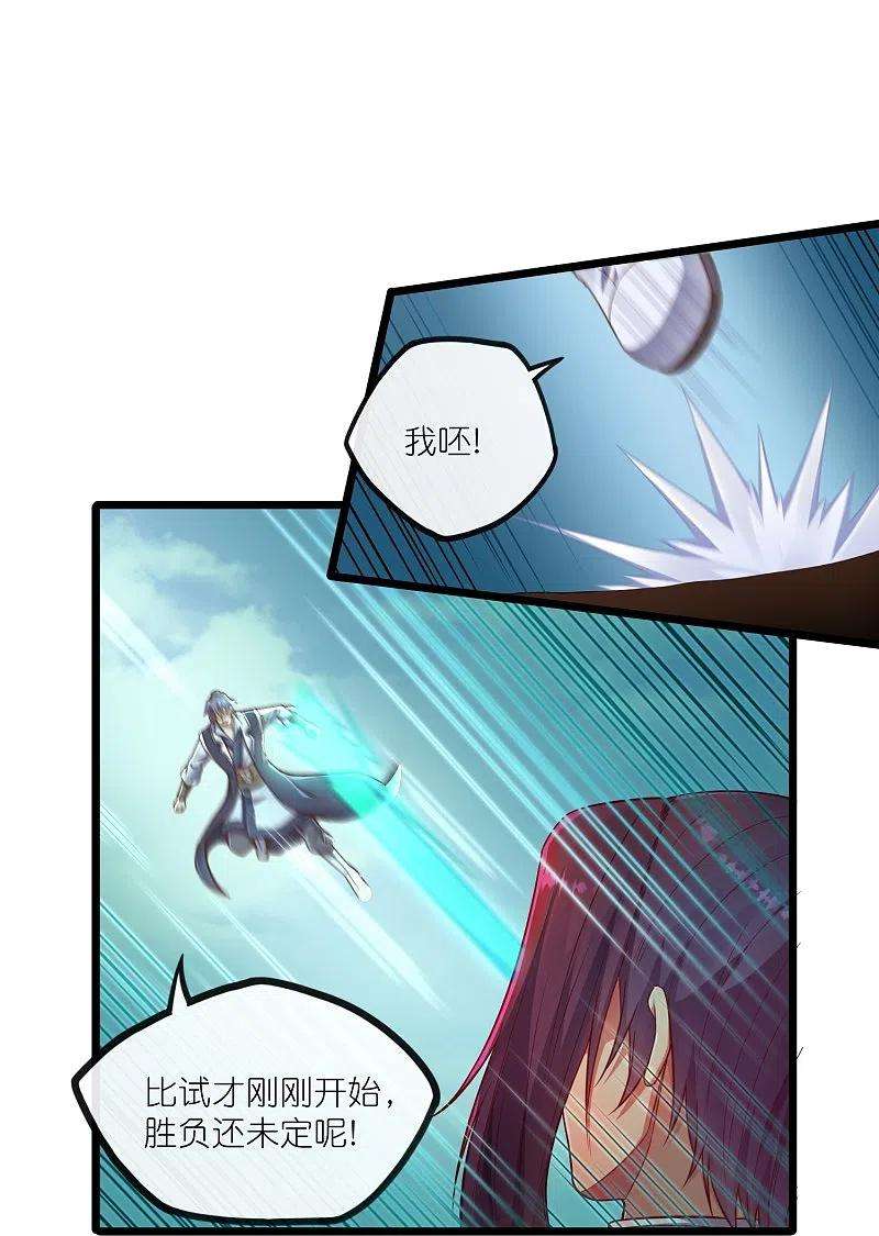 踏碎仙河272话 秦烈与秦少阳大比！
