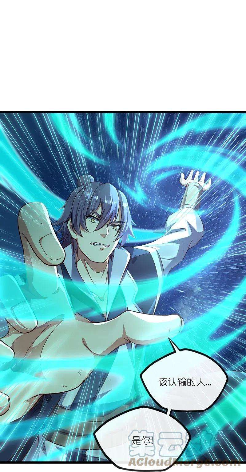 踏碎仙河272话 秦烈与秦少阳大比！