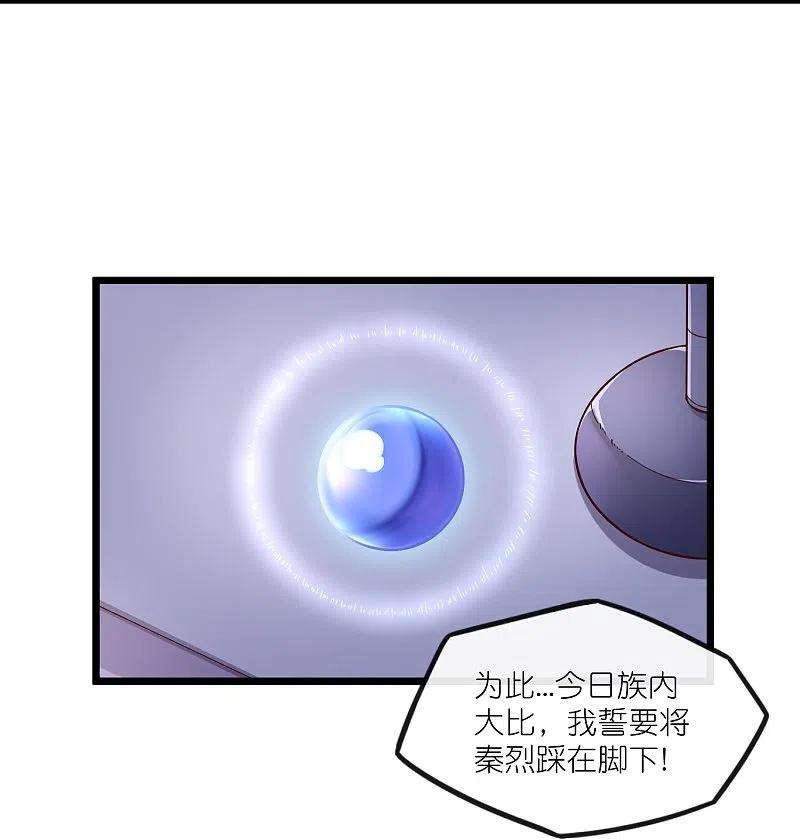 踏碎仙河272话 秦烈与秦少阳大比！