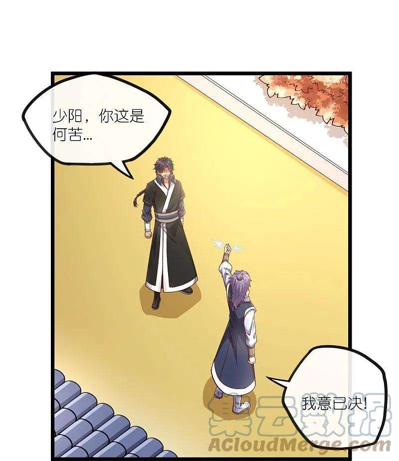 踏碎仙河272话 秦烈与秦少阳大比！