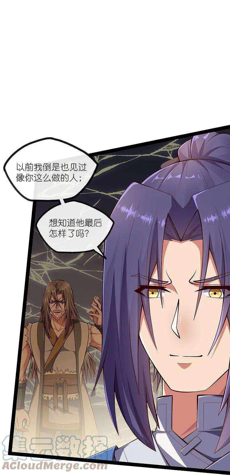 踏碎仙河273话 秦烈要对付秦族！