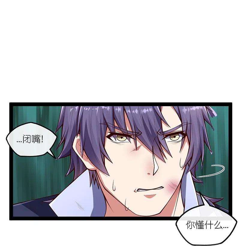踏碎仙河273话 秦烈要对付秦族！