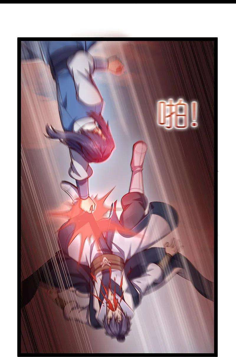 踏碎仙河273话 秦烈要对付秦族！
